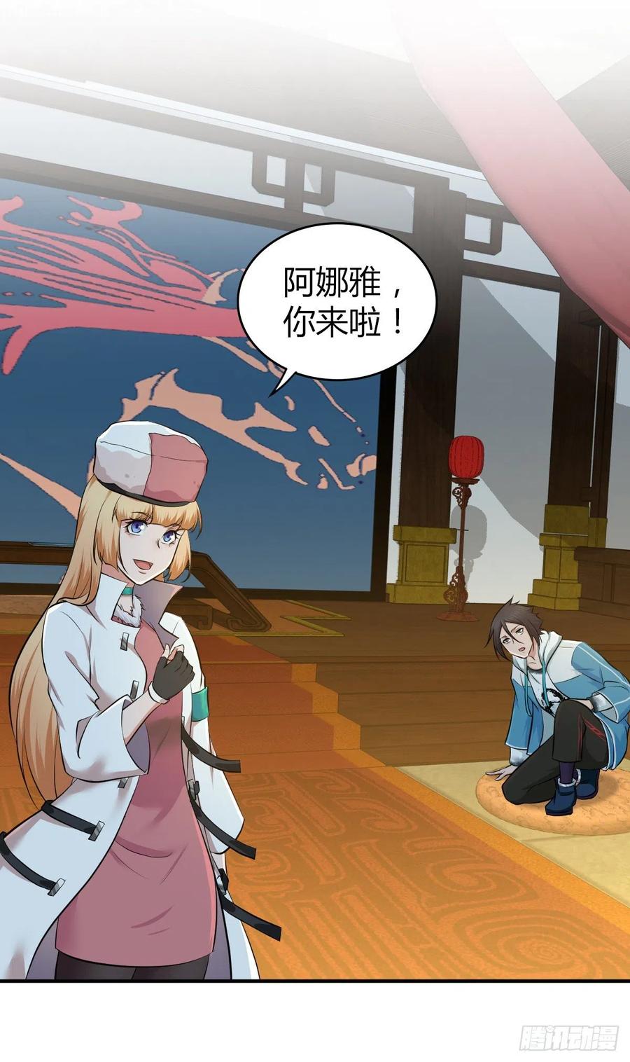 《田园战歌：神界拓荒录》125 了断 第28页