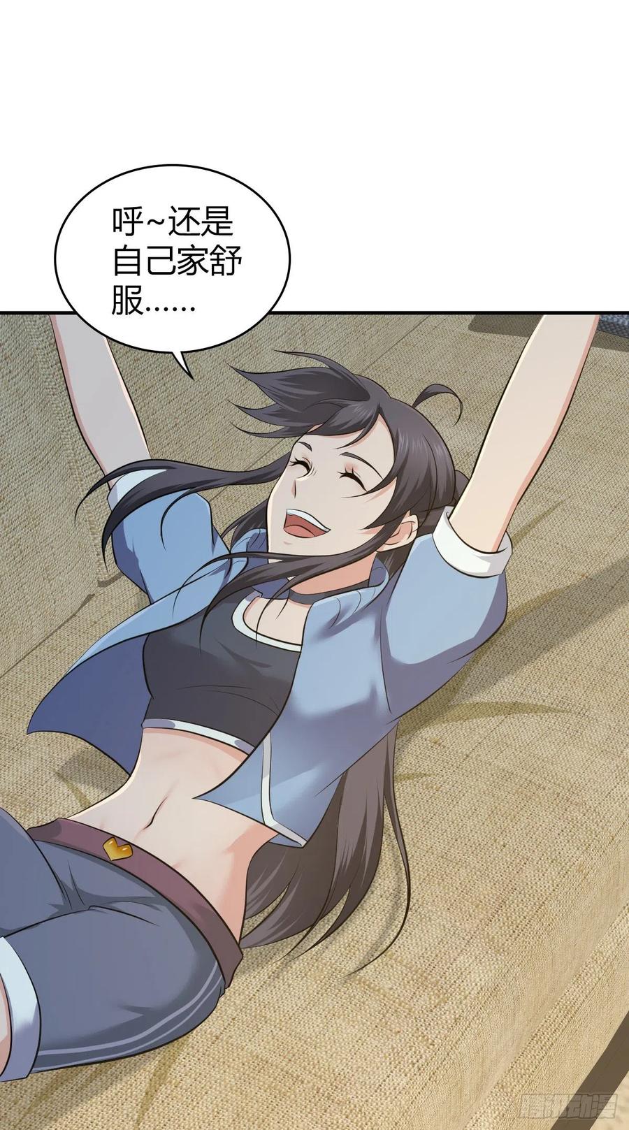 《田园战歌：神界拓荒录》125 了断 第41页