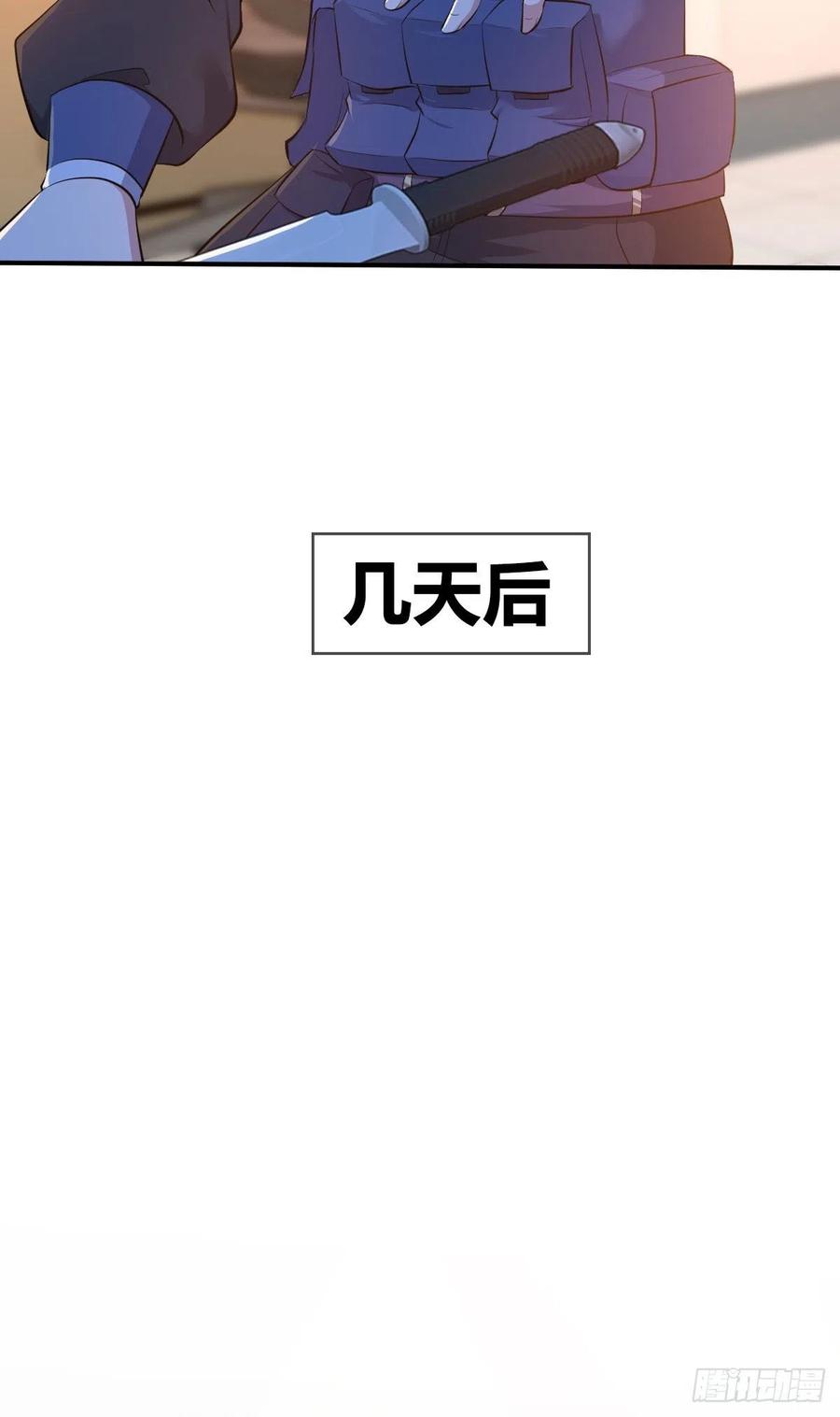 《田园战歌：神界拓荒录》125 了断 第27页