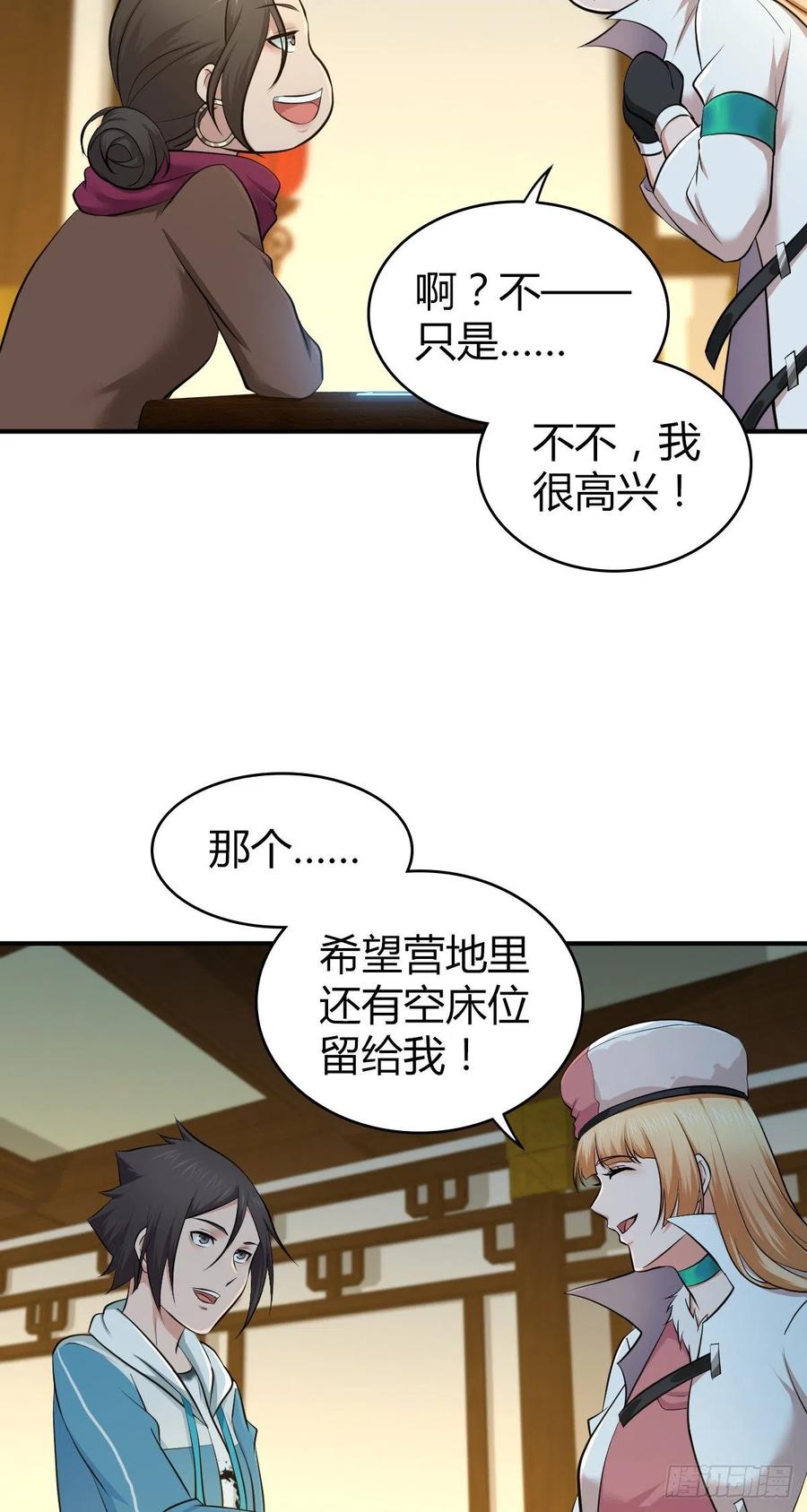 《田园战歌：神界拓荒录》125 了断 第38页