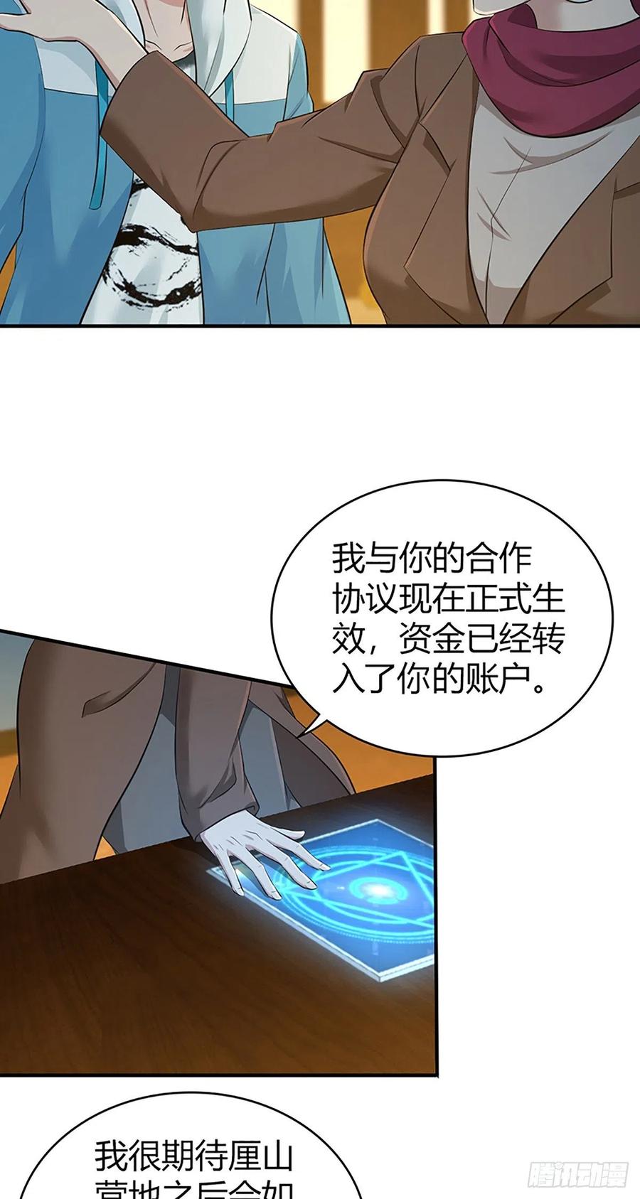 《田园战歌：神界拓荒录》125 了断 第34页