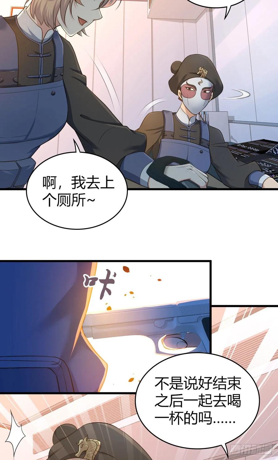 《田园战歌：神界拓荒录》125 了断 第3页