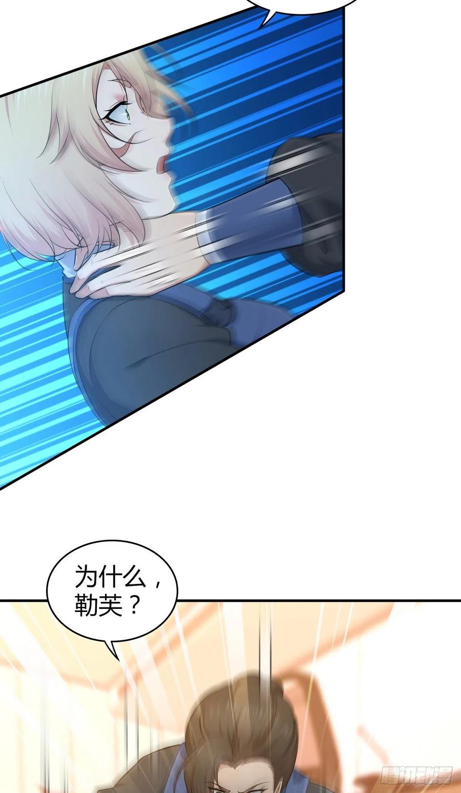 《田园战歌：神界拓荒录》125 了断 第10页