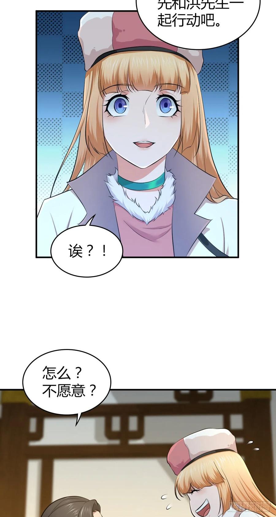 《田园战歌：神界拓荒录》125 了断 第37页