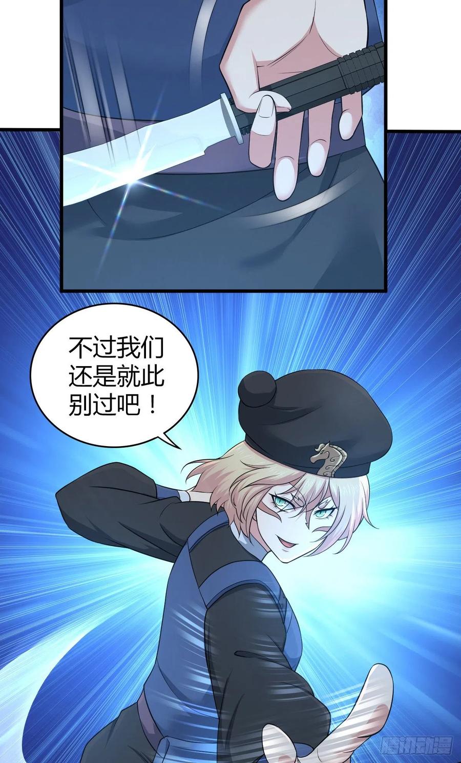 《田园战歌：神界拓荒录》125 了断 第6页