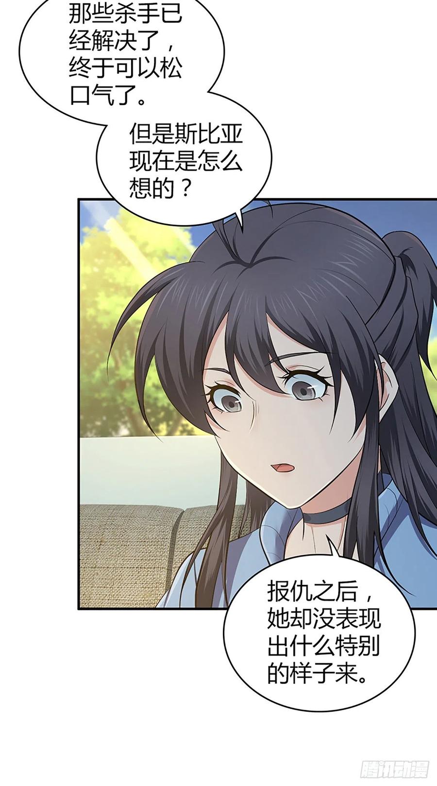 《田园战歌：神界拓荒录》125 了断 第44页
