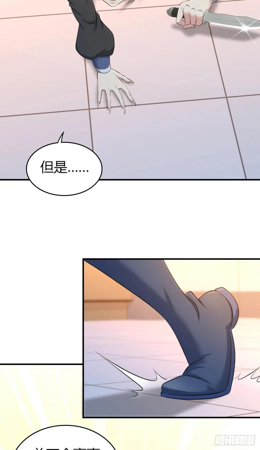 《田园战歌：神界拓荒录》125 了断 第23页