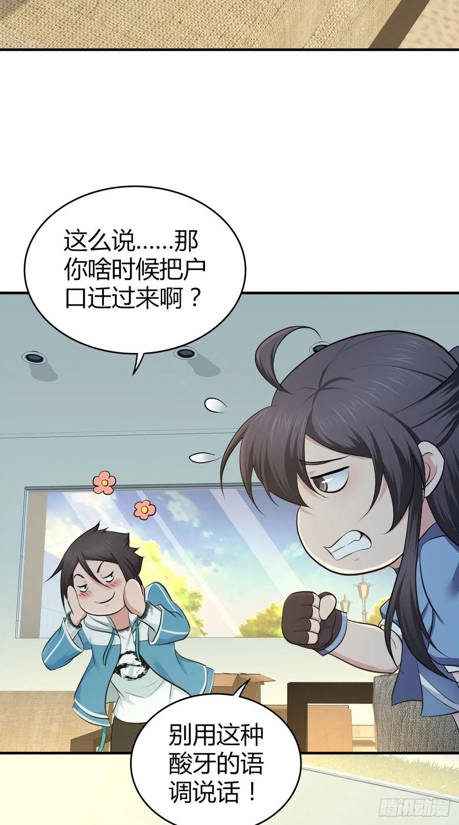 《田园战歌：神界拓荒录》125 了断 第42页