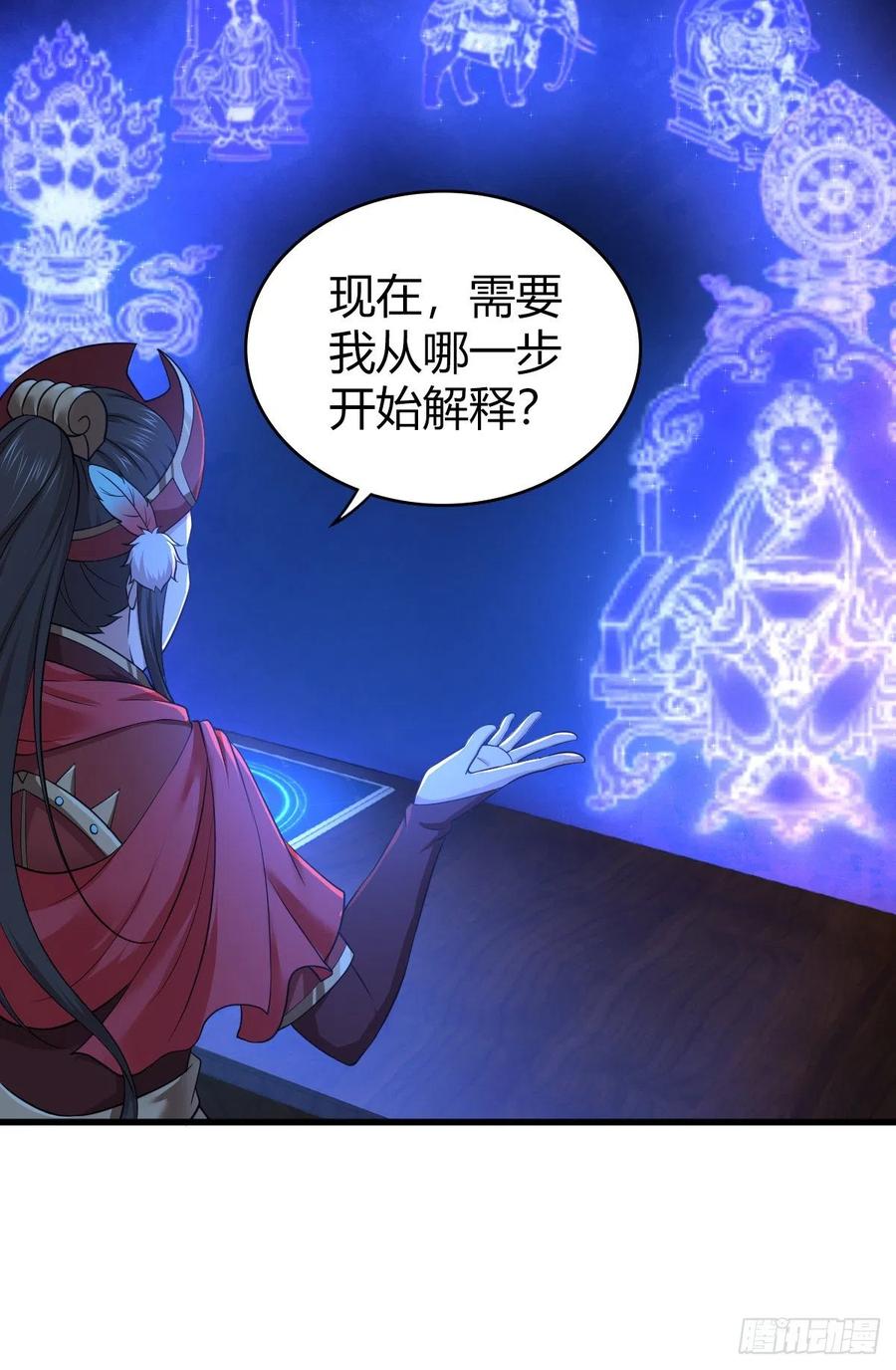 《田园战歌：神界拓荒录》125 了断 第52页