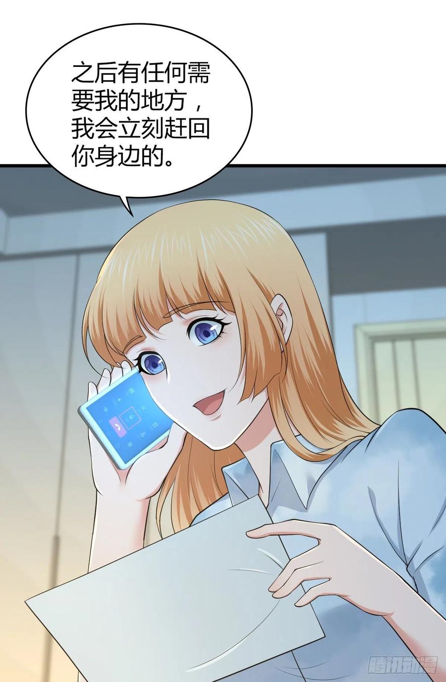 《田园战歌：神界拓荒录》125 了断 第48页