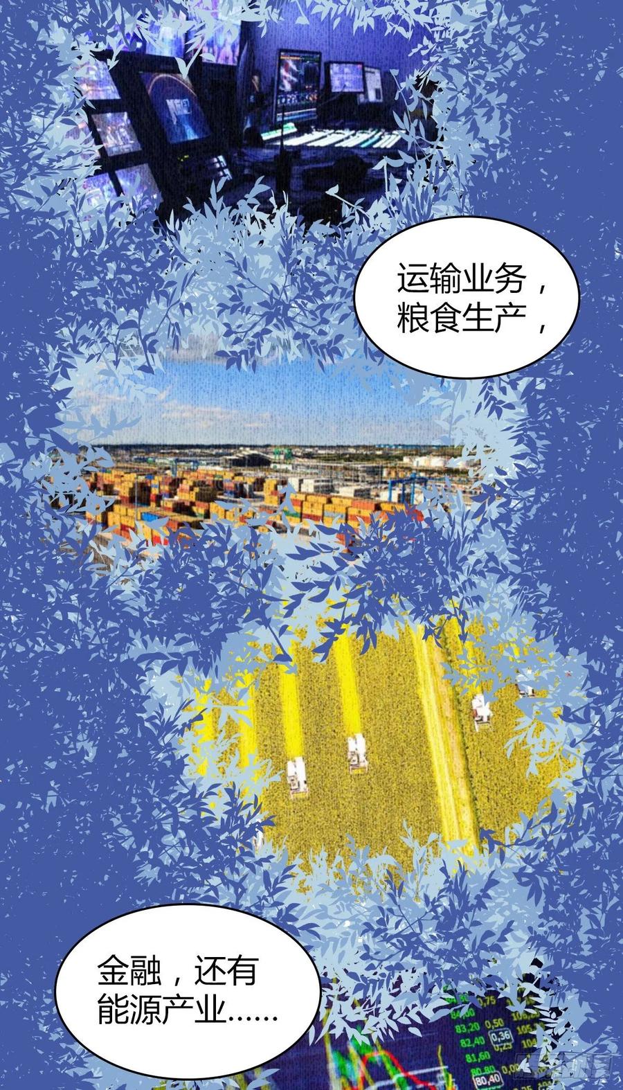 《田园战歌：神界拓荒录》126 轮王七宝 第11页