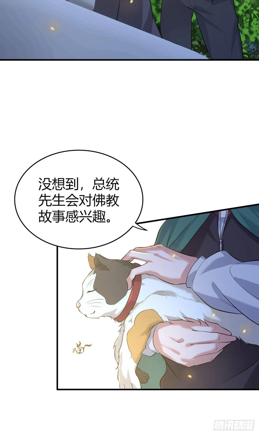 《田园战歌：神界拓荒录》126 轮王七宝 第5页