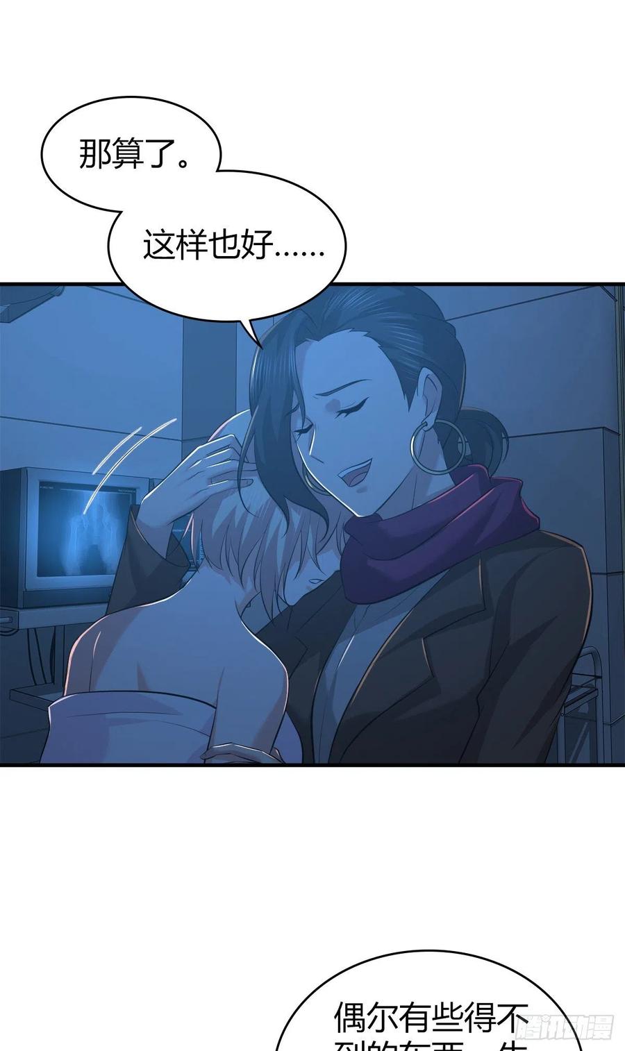 《田园战歌：神界拓荒录》126 轮王七宝 第46页