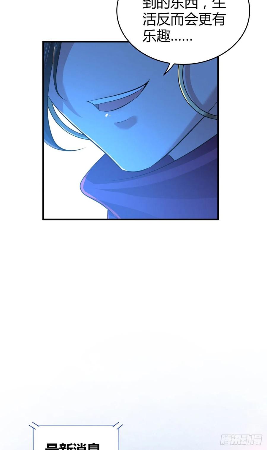 《田园战歌：神界拓荒录》126 轮王七宝 第47页