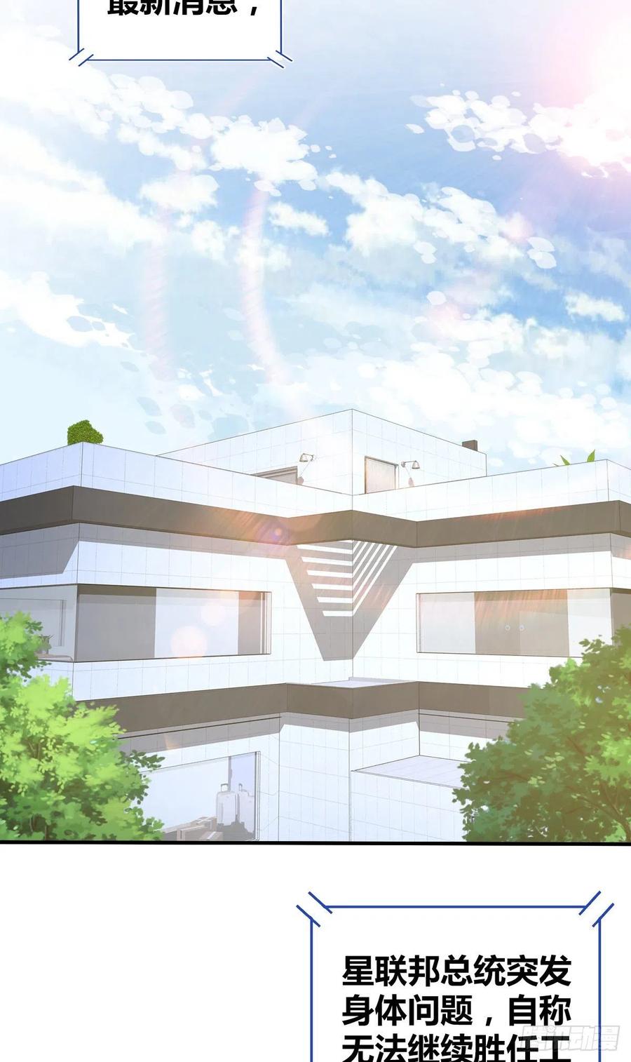 《田园战歌：神界拓荒录》126 轮王七宝 第48页