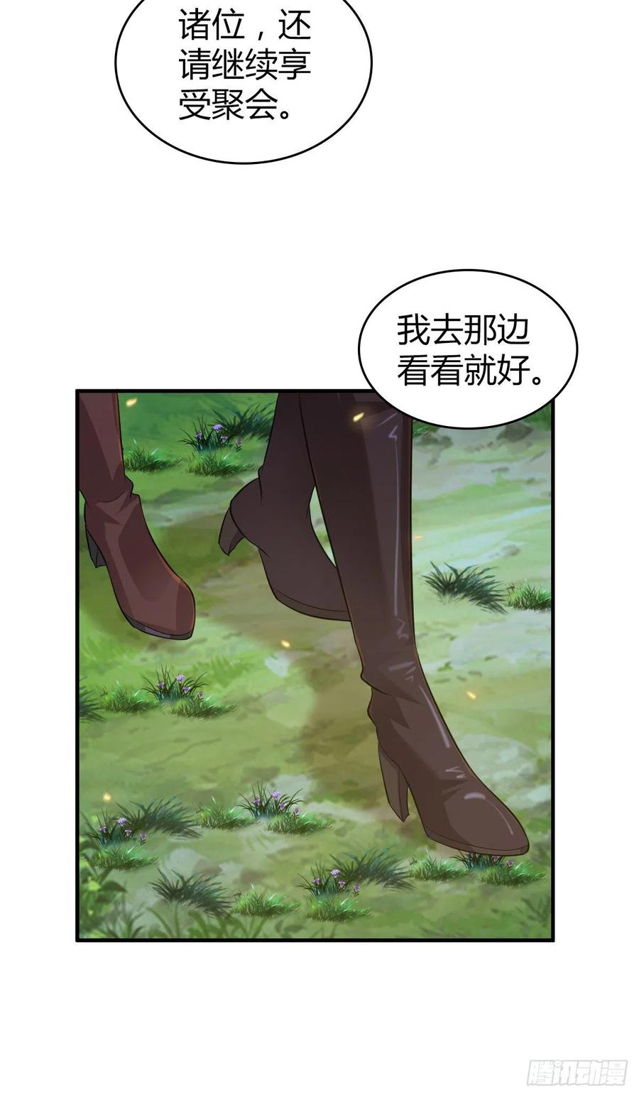 《田园战歌：神界拓荒录》126 轮王七宝 第31页