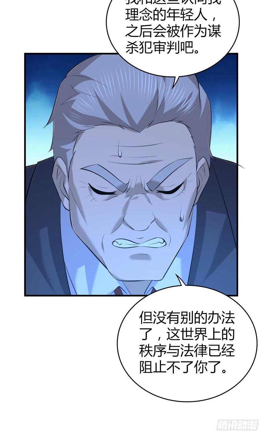 《田园战歌：神界拓荒录》126 轮王七宝 第23页