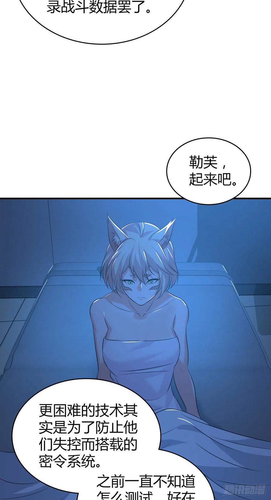 《田园战歌：神界拓荒录》126 轮王七宝 第43页