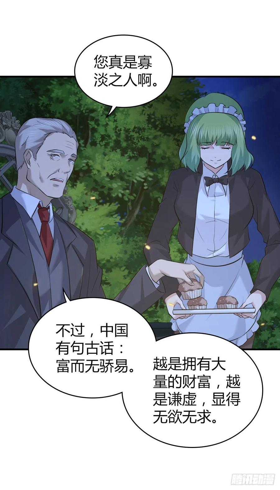 《田园战歌：神界拓荒录》126 轮王七宝 第8页