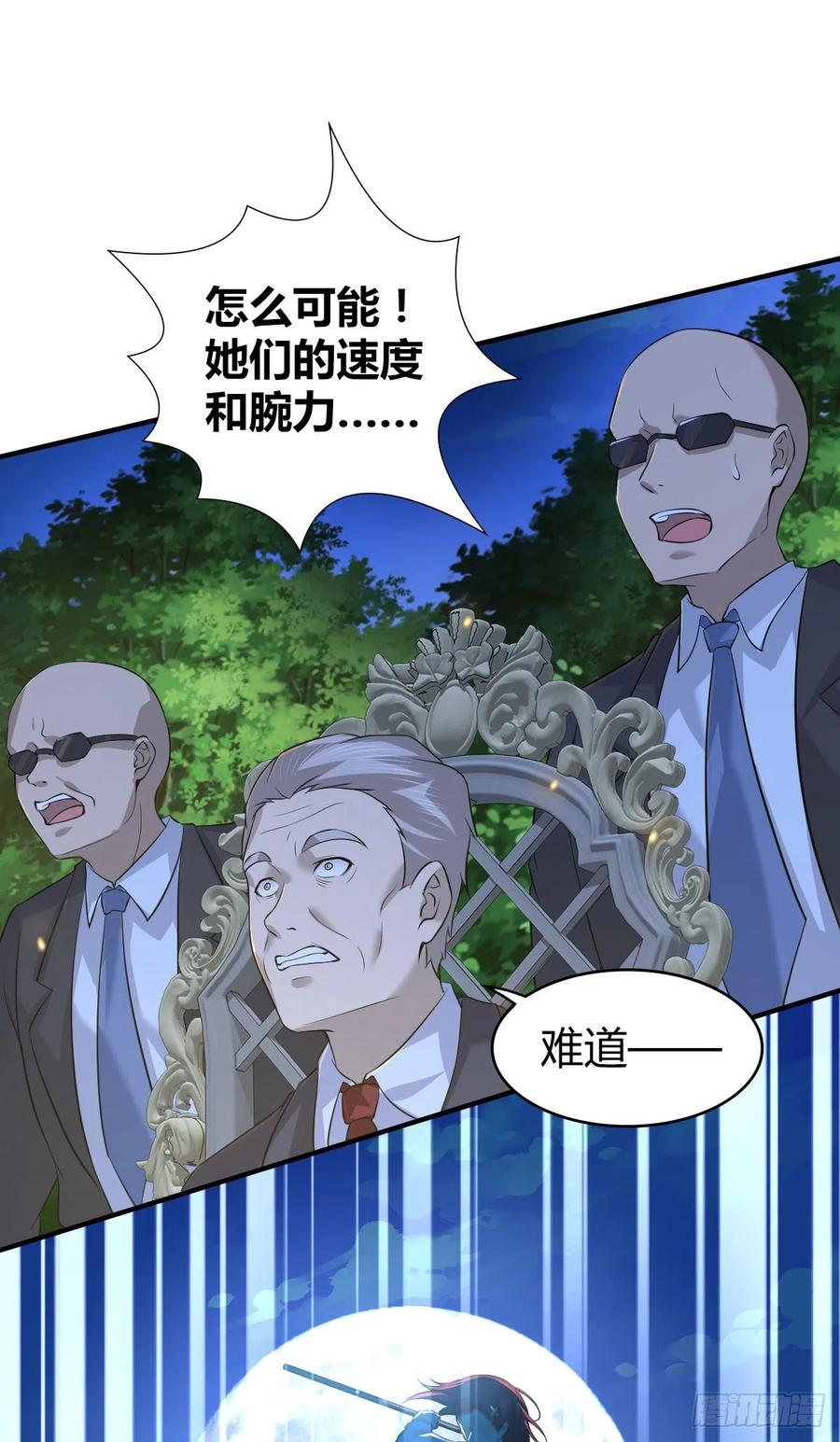 《田园战歌：神界拓荒录》126 轮王七宝 第27页