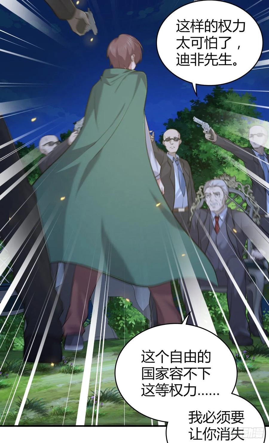 《田园战歌：神界拓荒录》126 轮王七宝 第20页