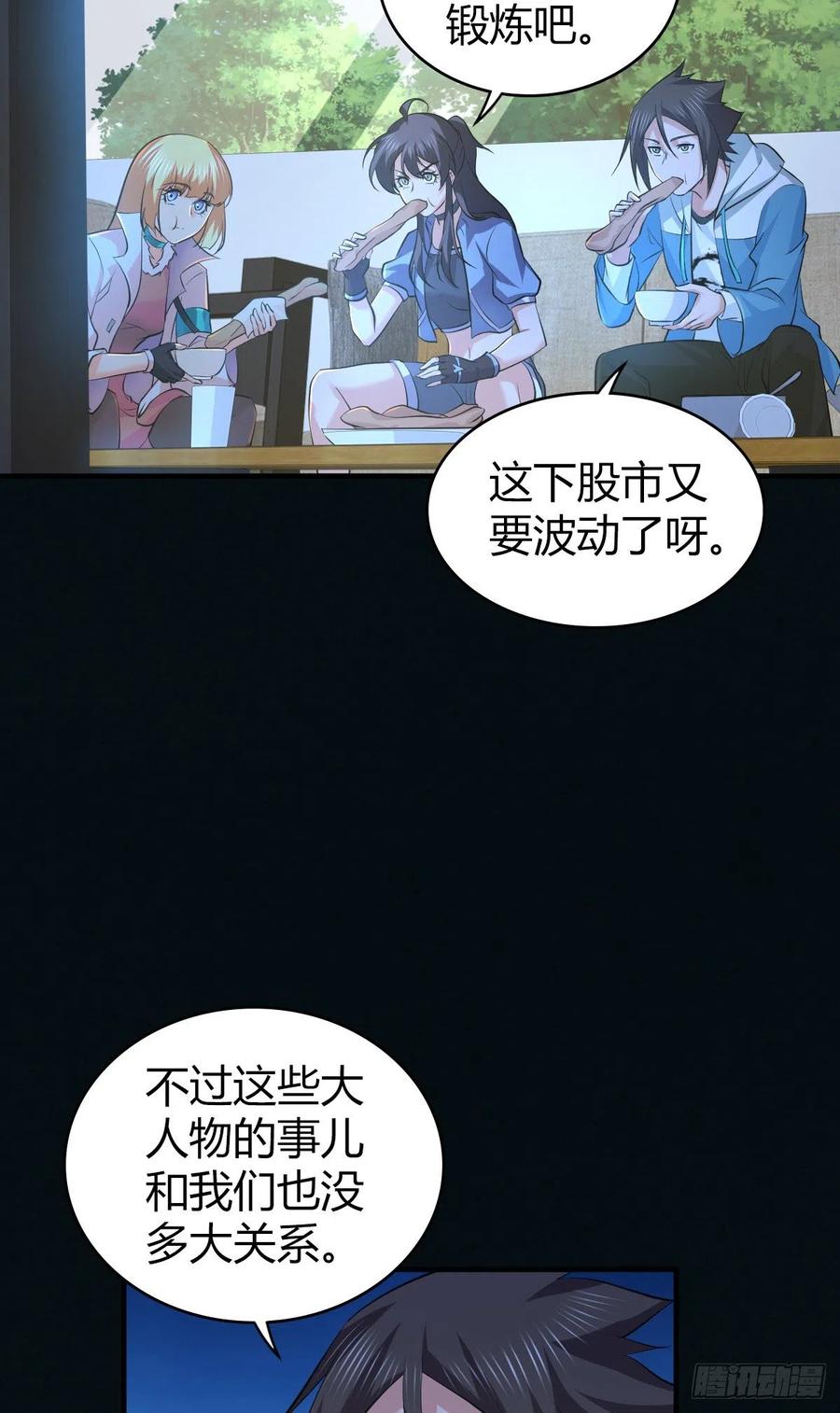《田园战歌：神界拓荒录》126 轮王七宝 第50页