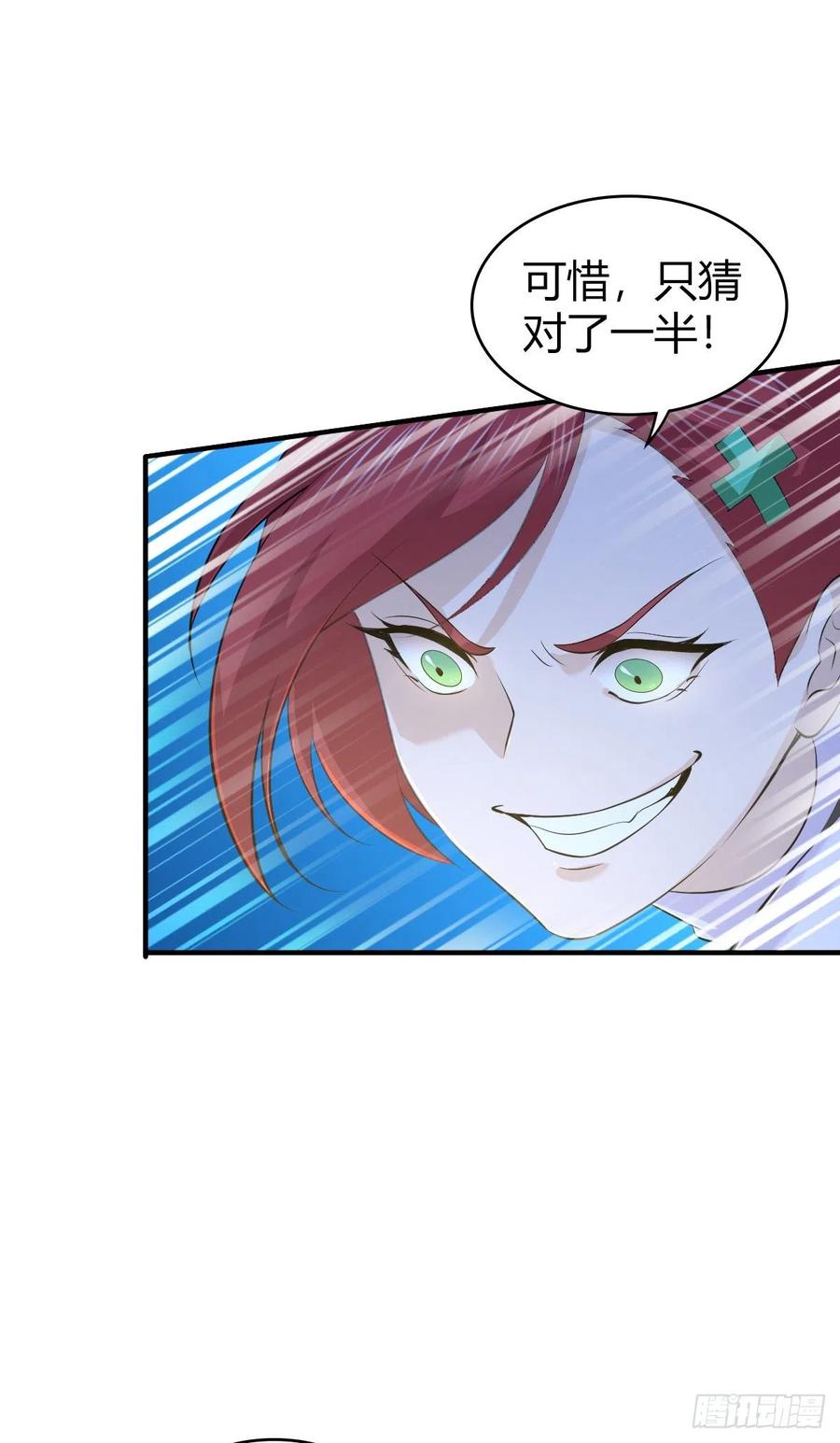 《田园战歌：神界拓荒录》126 轮王七宝 第29页