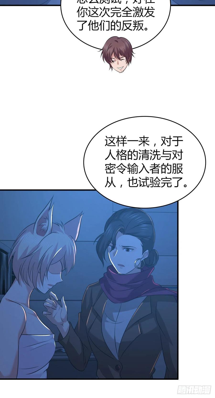 《田园战歌：神界拓荒录》126 轮王七宝 第44页