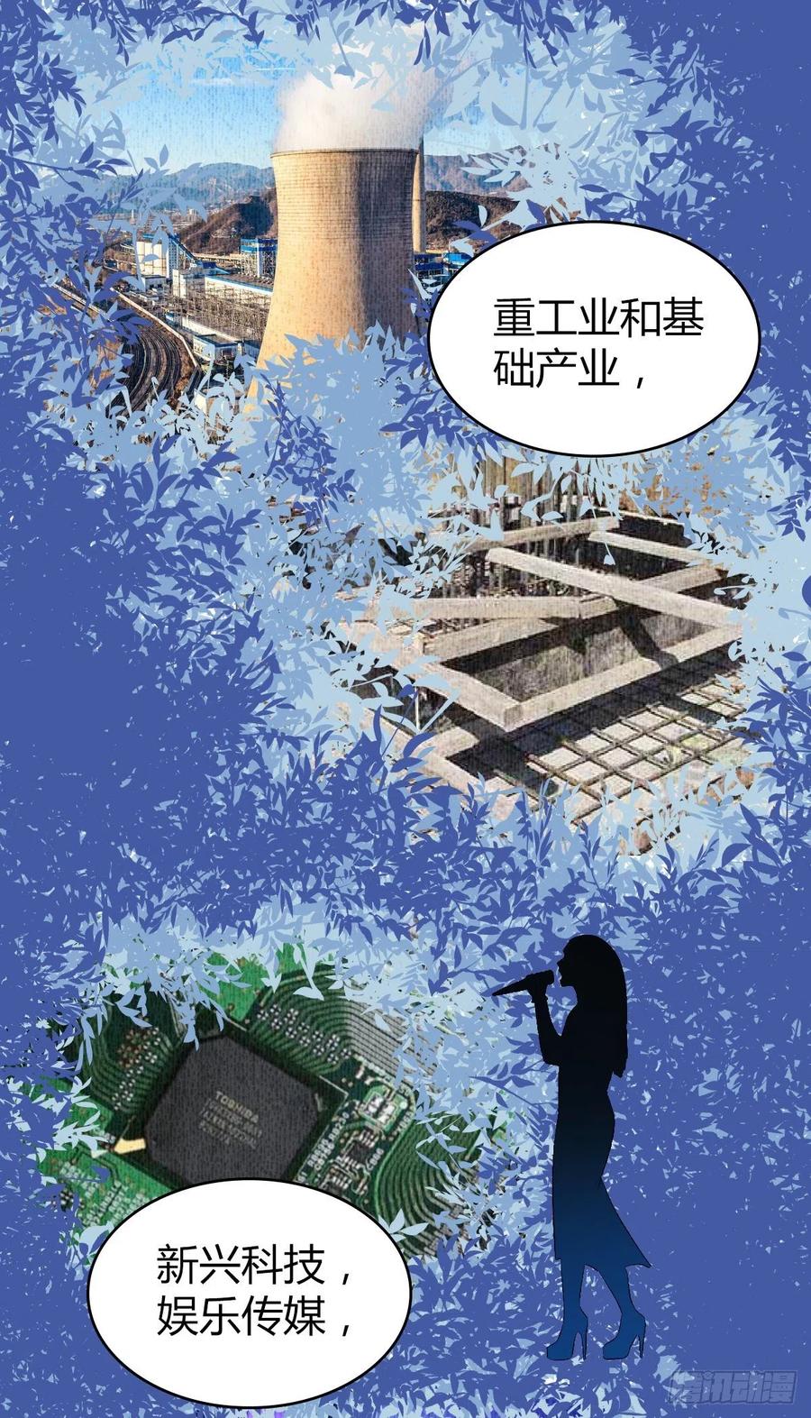 《田园战歌：神界拓荒录》126 轮王七宝 第10页