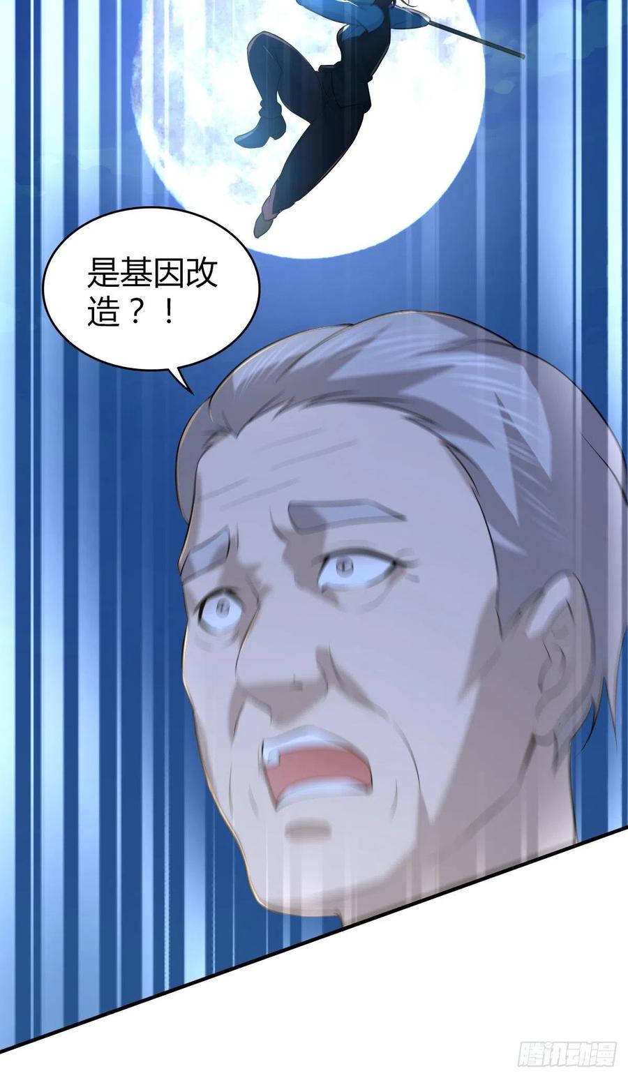 《田园战歌：神界拓荒录》126 轮王七宝 第28页