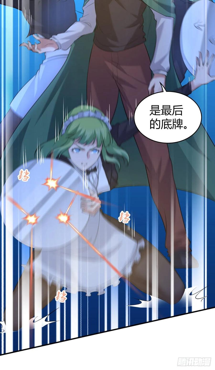 《田园战歌：神界拓荒录》126 轮王七宝 第26页