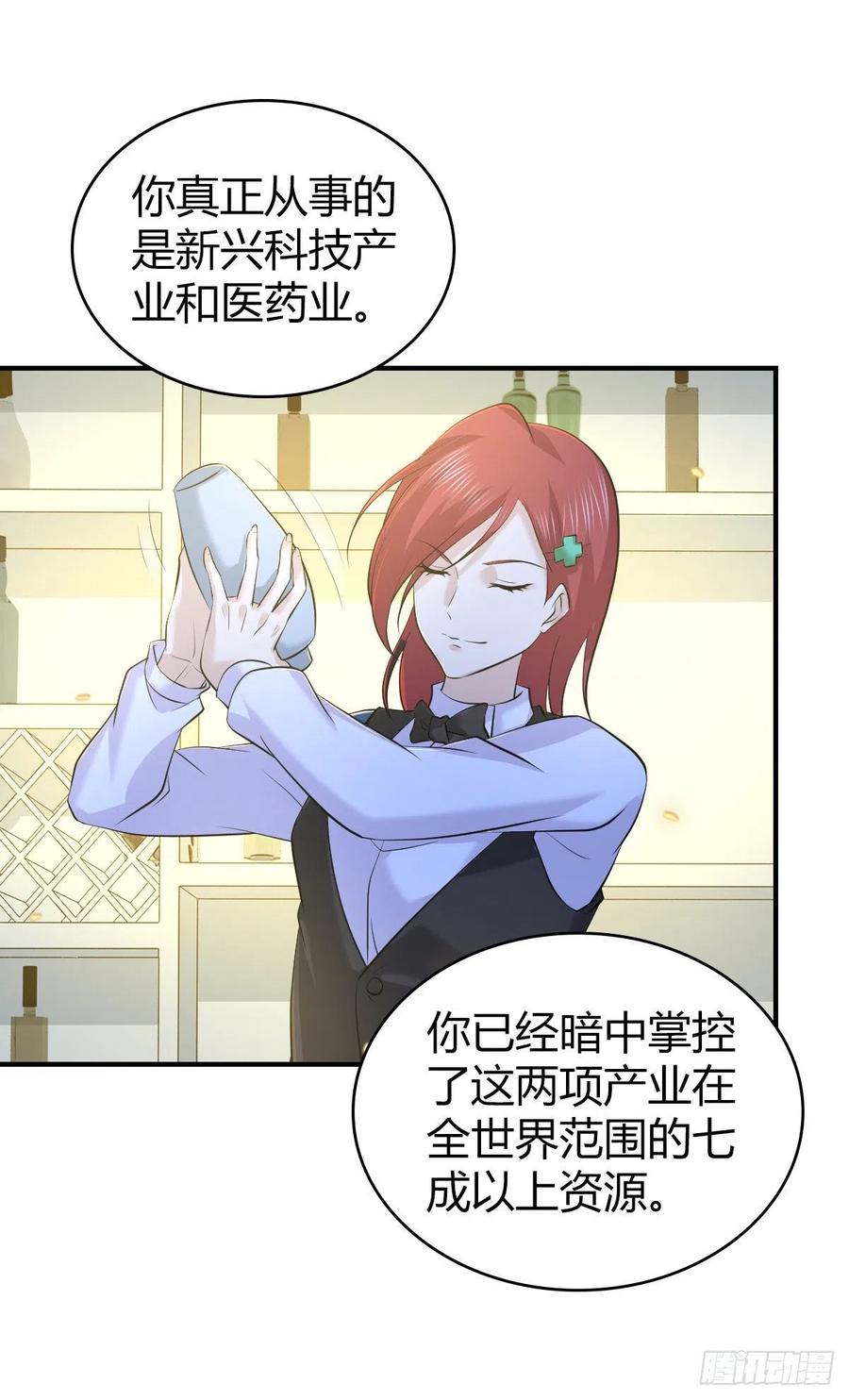 《田园战歌：神界拓荒录》126 轮王七宝 第16页