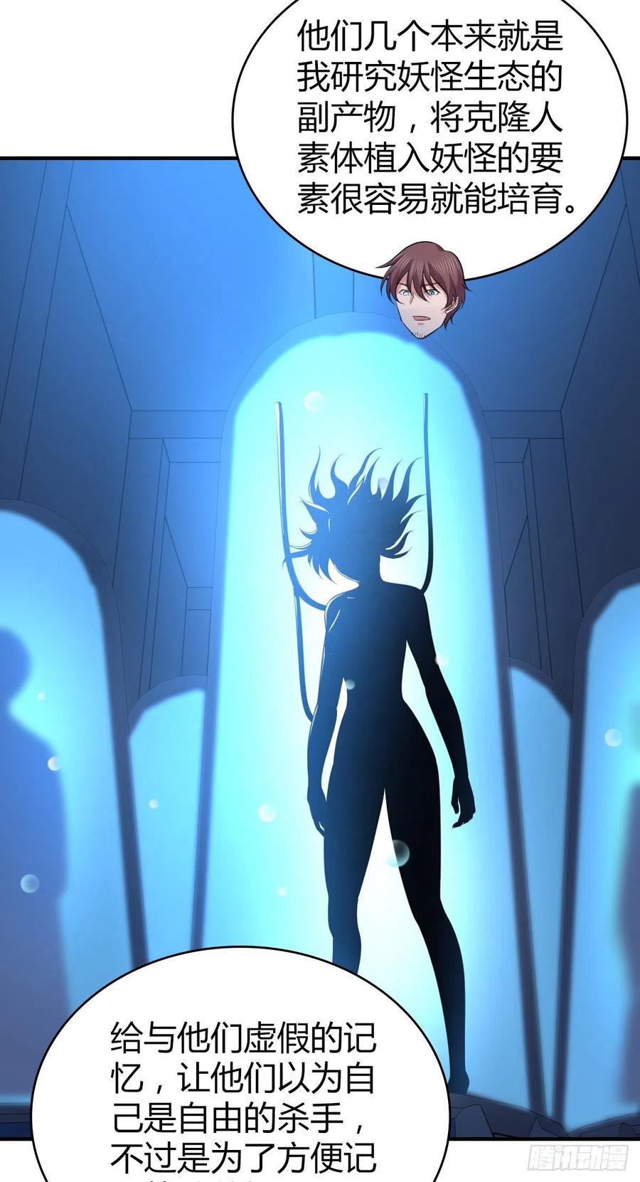 《田园战歌：神界拓荒录》126 轮王七宝 第42页