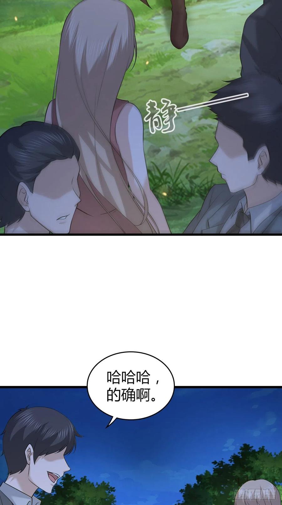 《田园战歌：神界拓荒录》126 轮王七宝 第33页