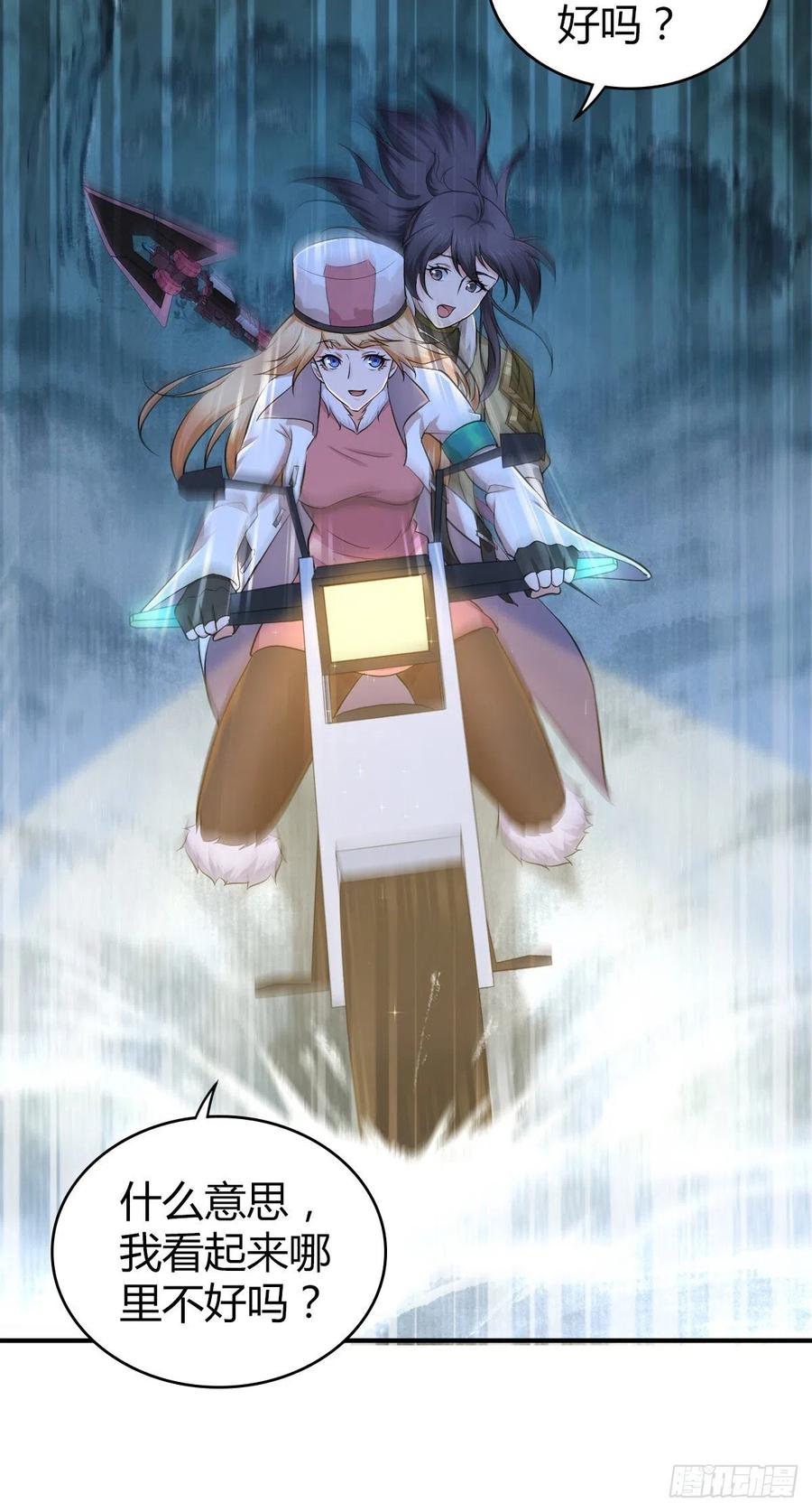 《田园战歌：神界拓荒录》127 方相氏 第14页