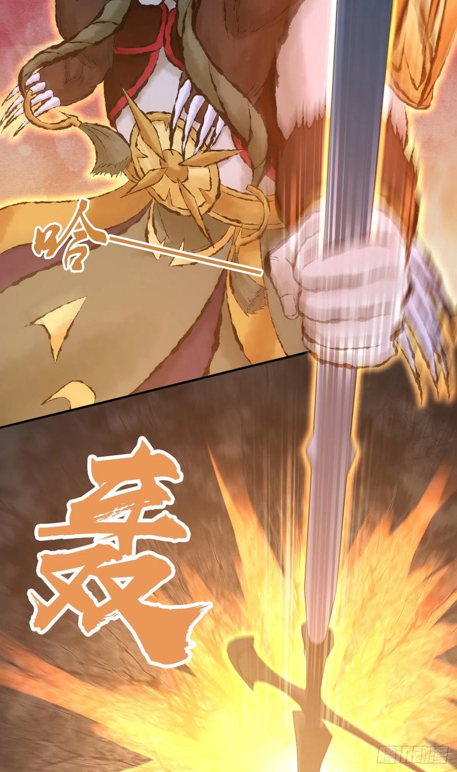 《田园战歌：神界拓荒录》127 方相氏 第44页