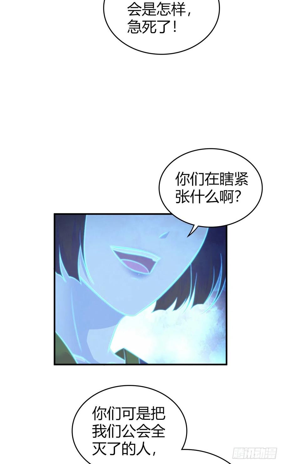 《田园战歌：神界拓荒录》127 方相氏 第7页