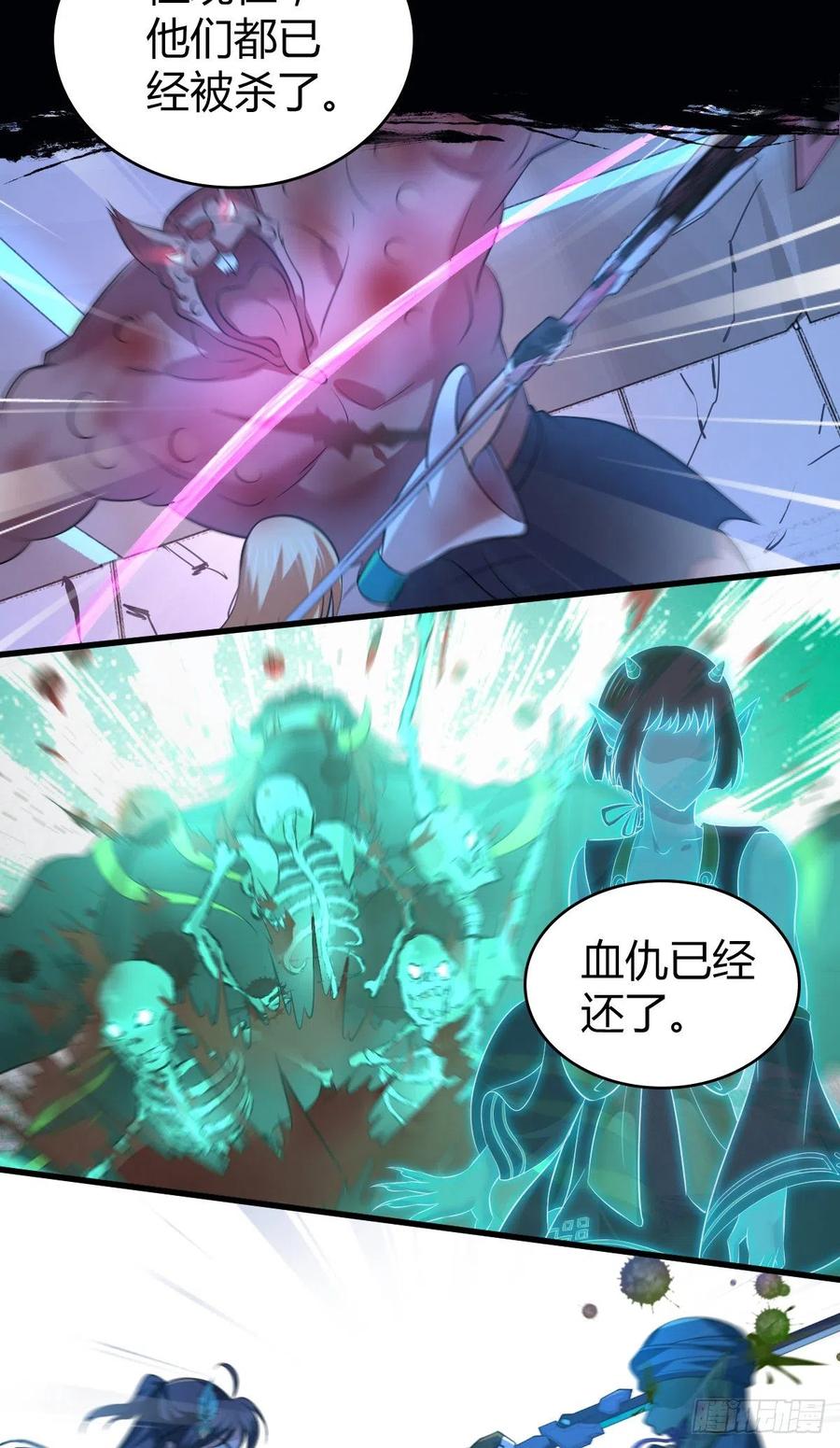 《田园战歌：神界拓荒录》127 方相氏 第20页