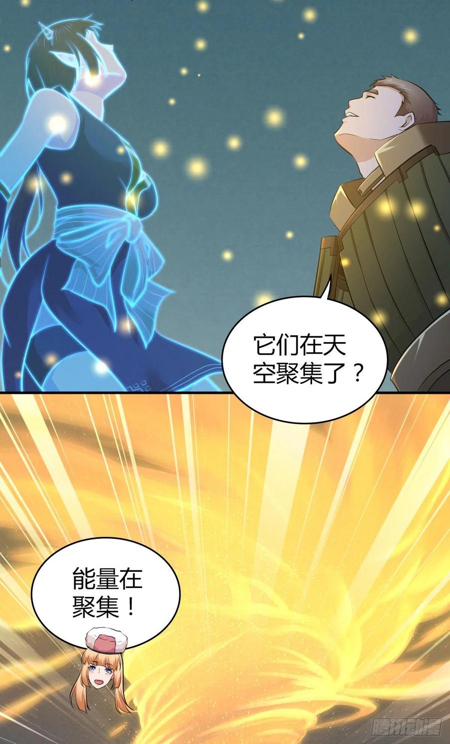 《田园战歌：神界拓荒录》127 方相氏 第30页