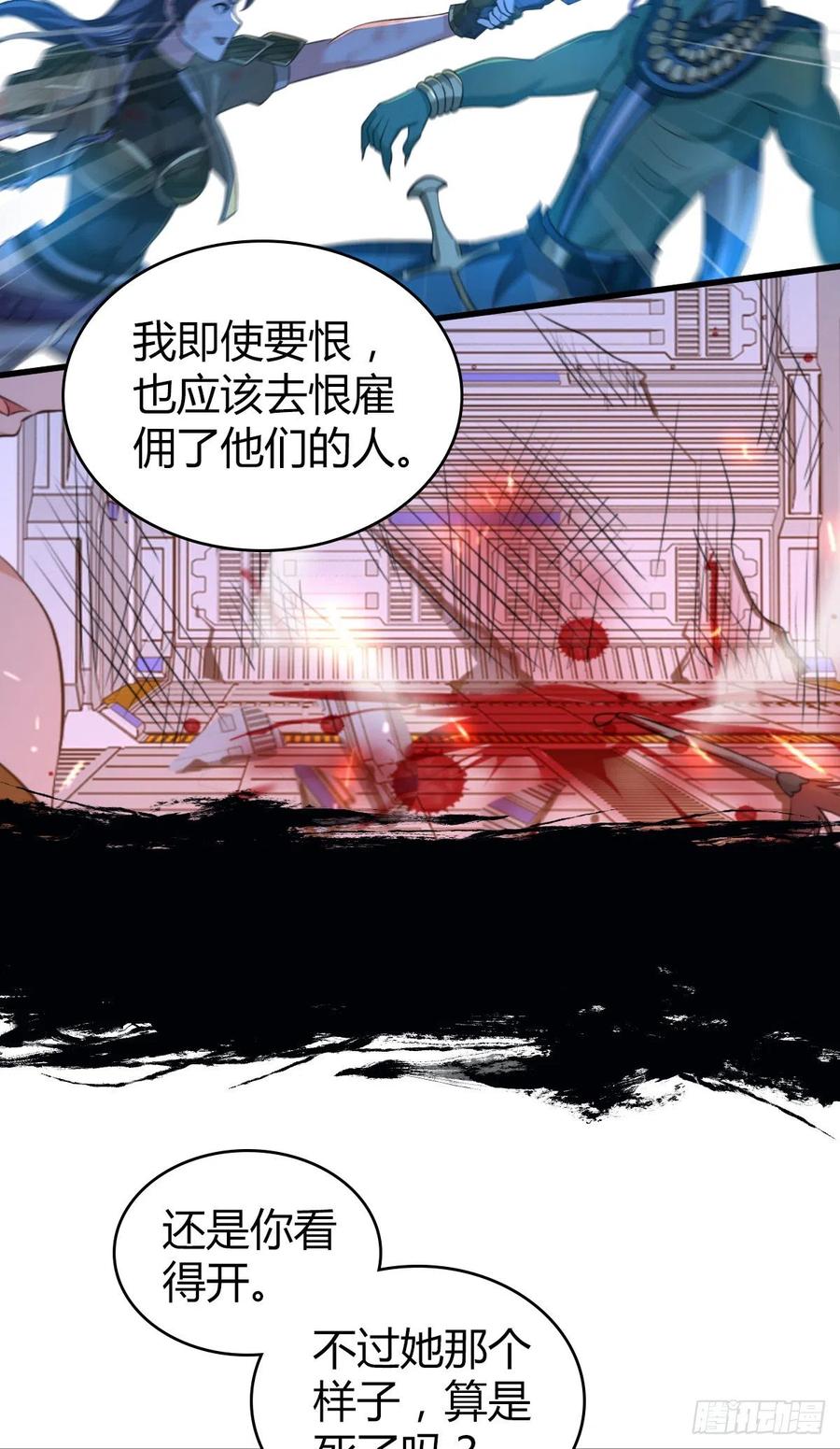 《田园战歌：神界拓荒录》127 方相氏 第21页