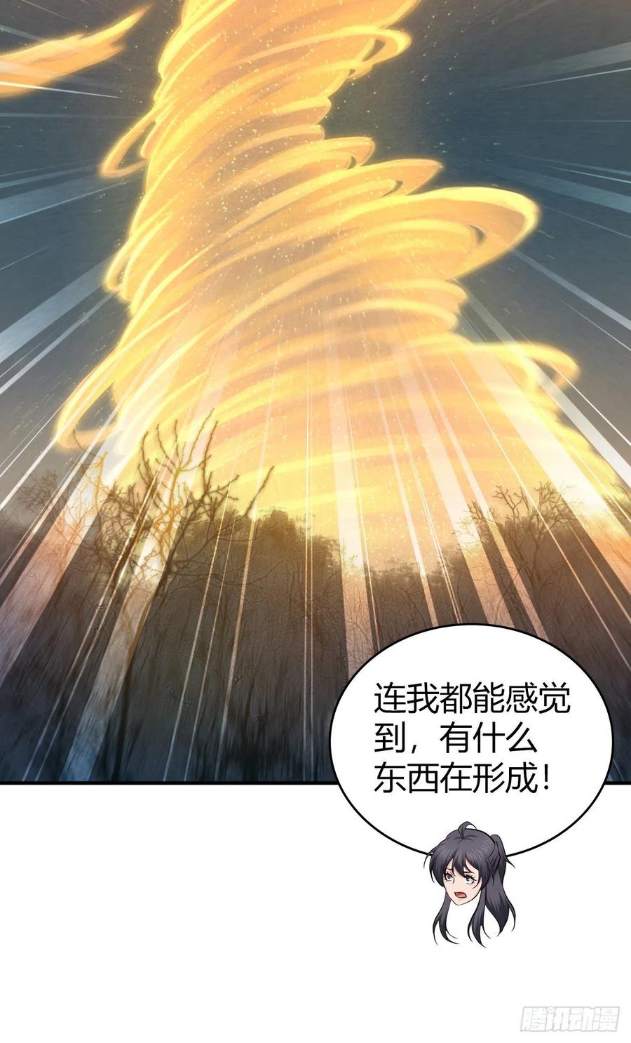 《田园战歌：神界拓荒录》127 方相氏 第31页