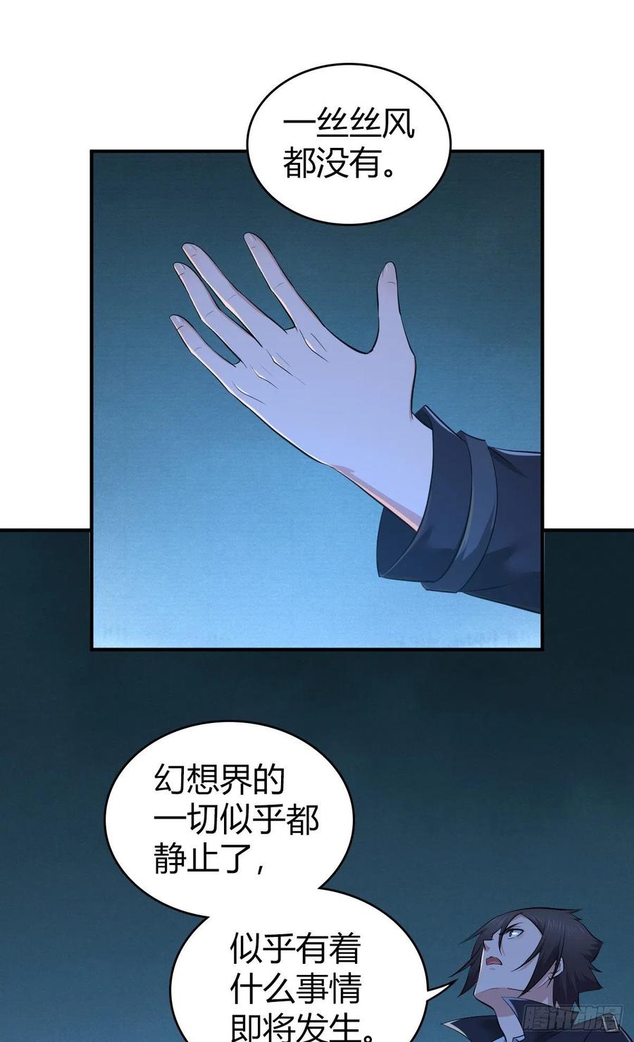《田园战歌：神界拓荒录》127 方相氏 第1页