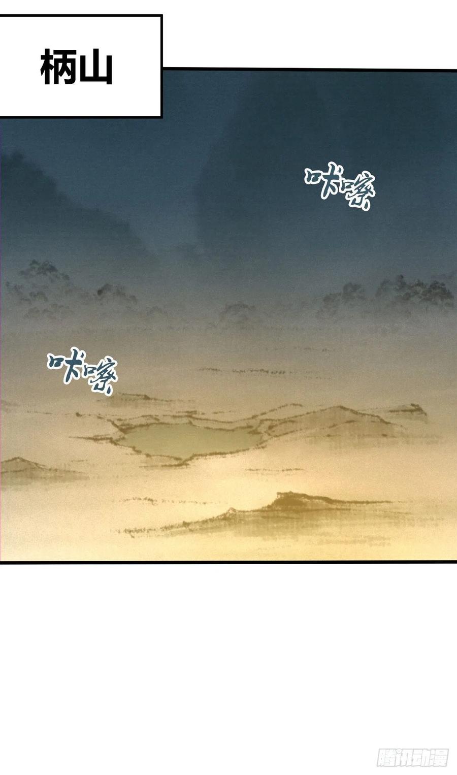 《田园战歌：神界拓荒录》127 方相氏 第35页
