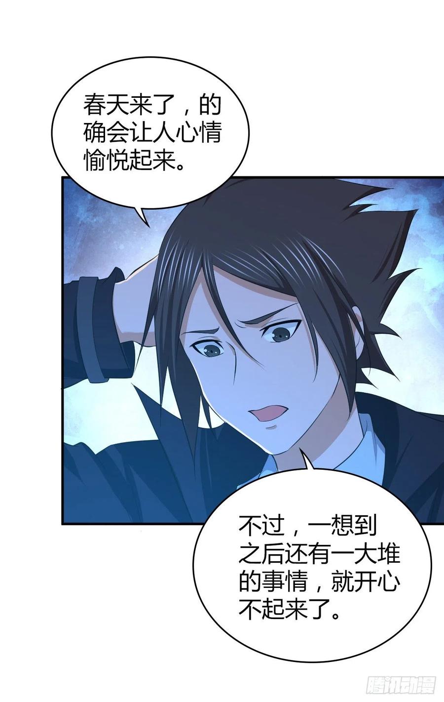 《田园战歌：神界拓荒录》128 开春 第48页
