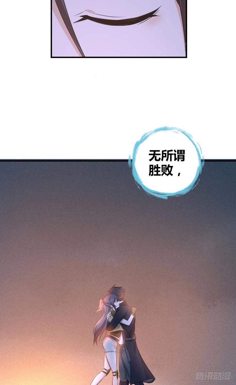 《田园战歌：神界拓荒录》128 开春 第41页