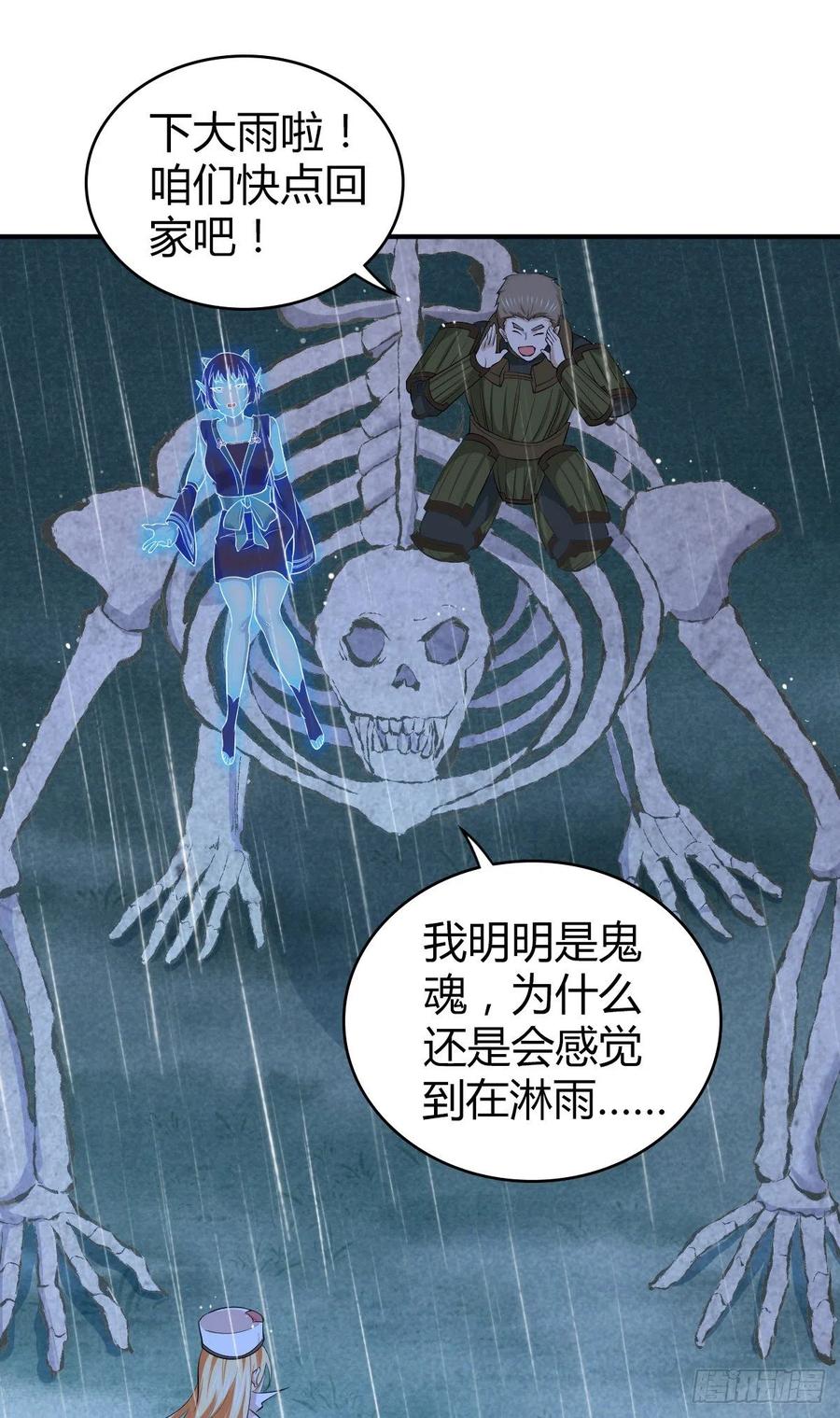《田园战歌：神界拓荒录》128 开春 第25页