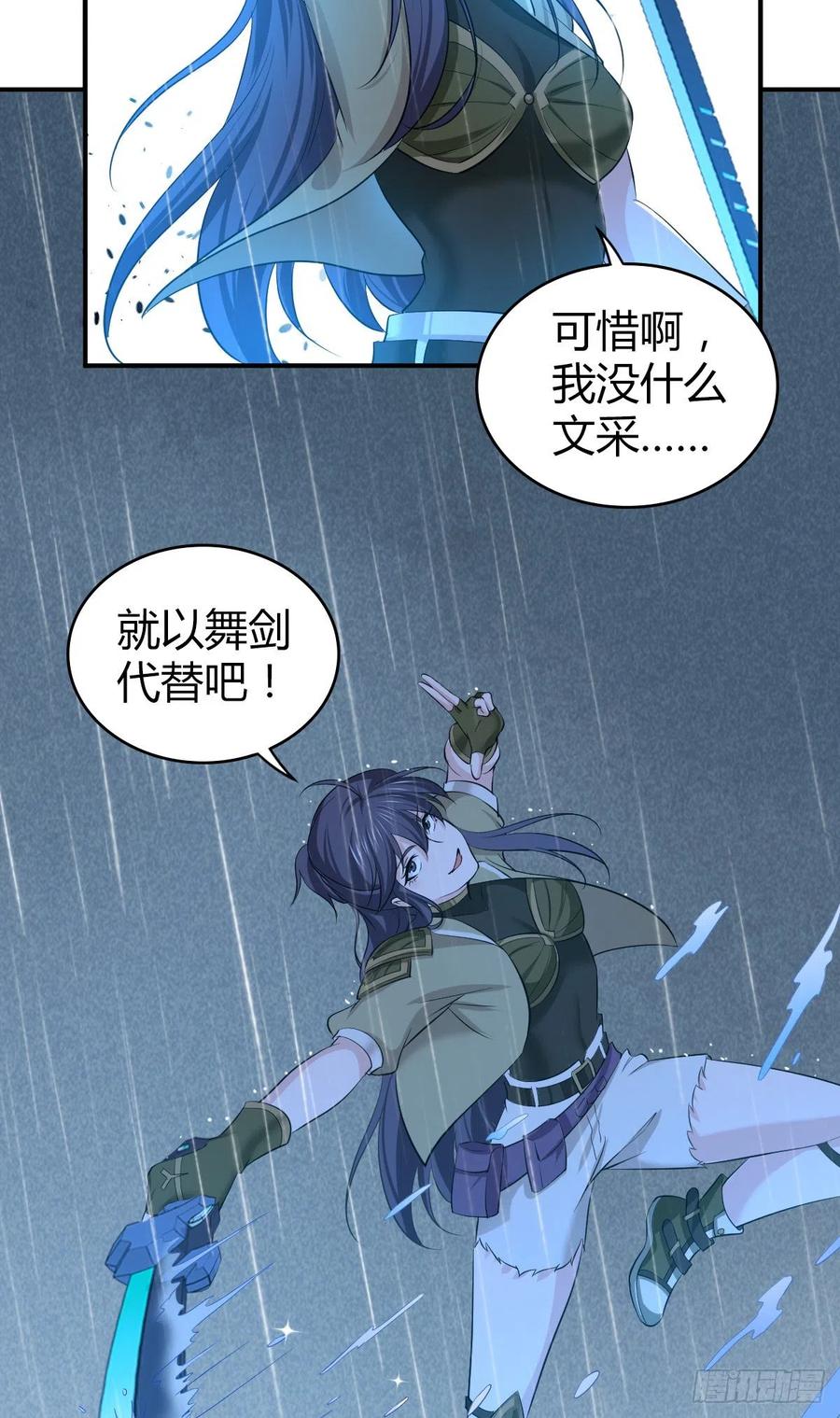 《田园战歌：神界拓荒录》128 开春 第28页