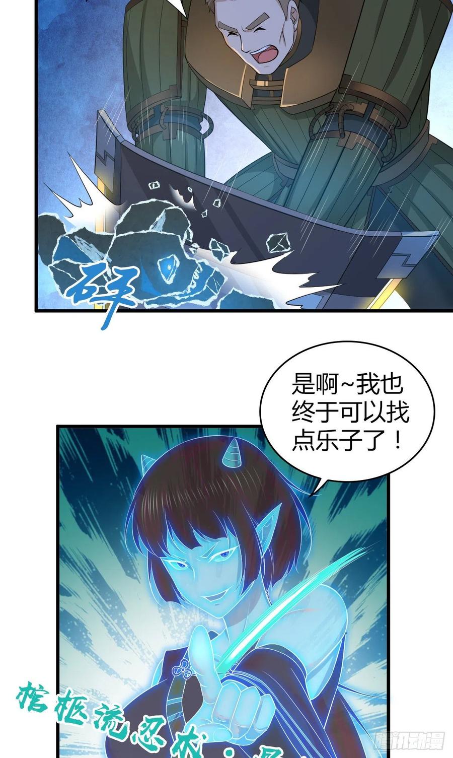 《田园战歌：神界拓荒录》128 开春 第6页