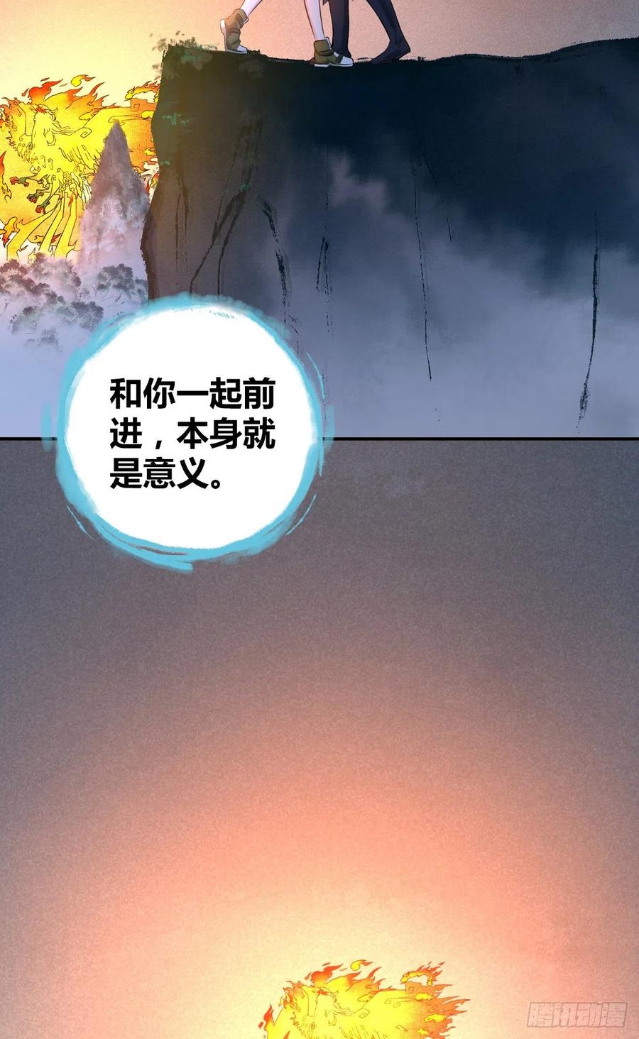 《田园战歌：神界拓荒录》128 开春 第42页