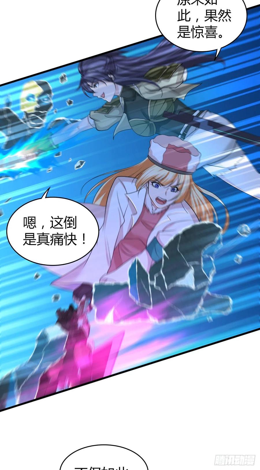 《田园战歌：神界拓荒录》128 开春 第10页